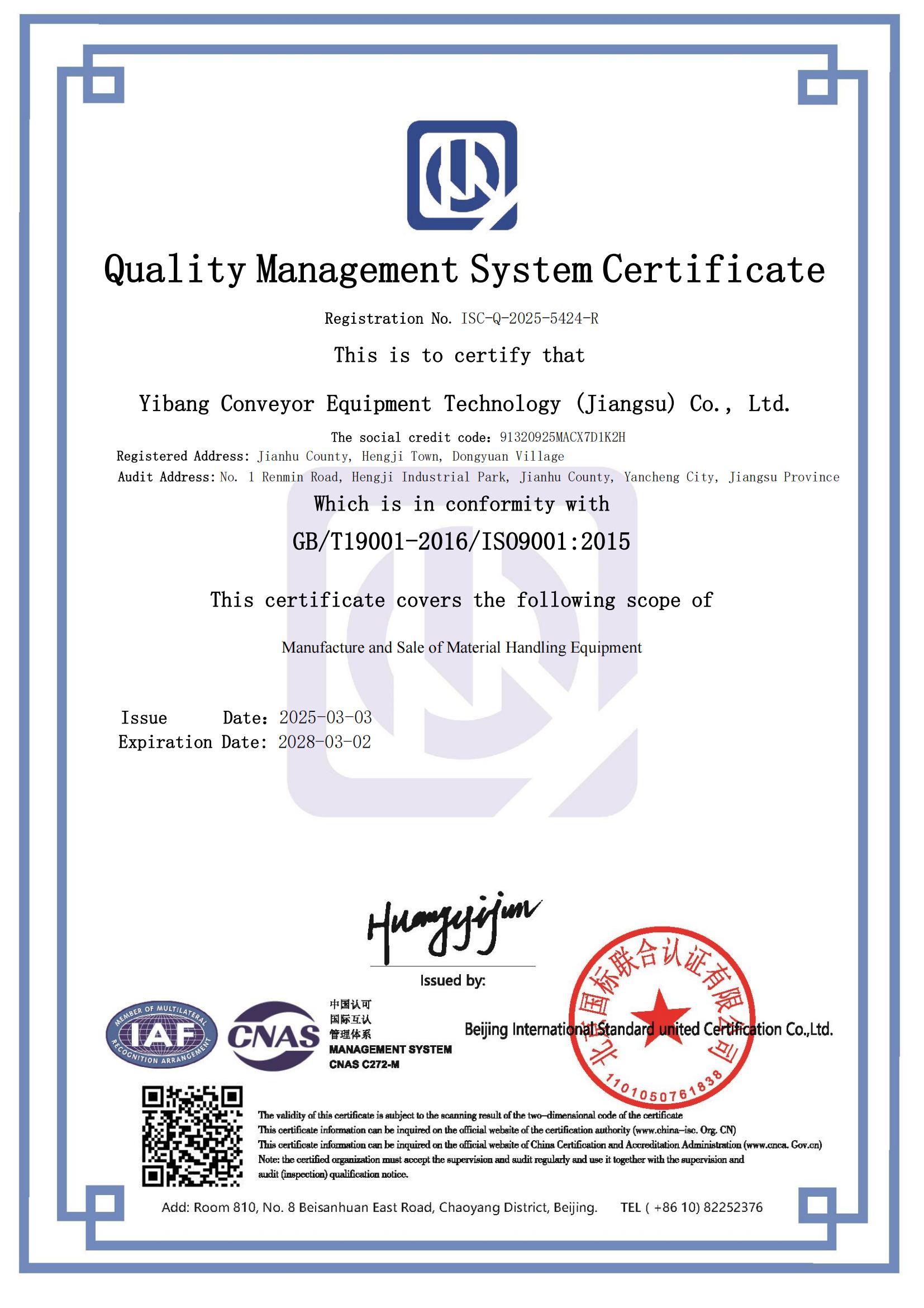 熠邦质量管理体系认证证书_02