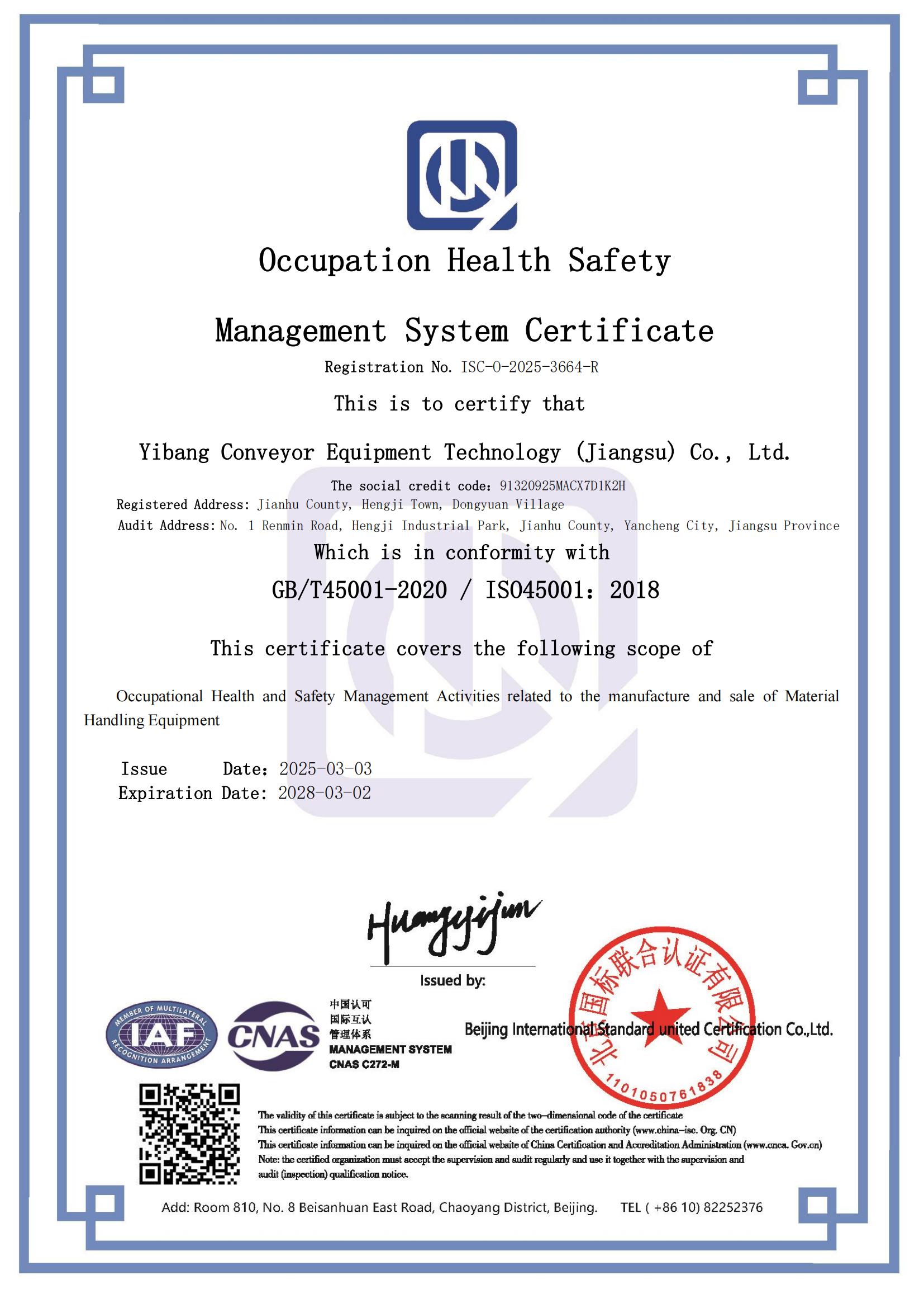 熠邦S职业健康安全管理体系认证证书_02