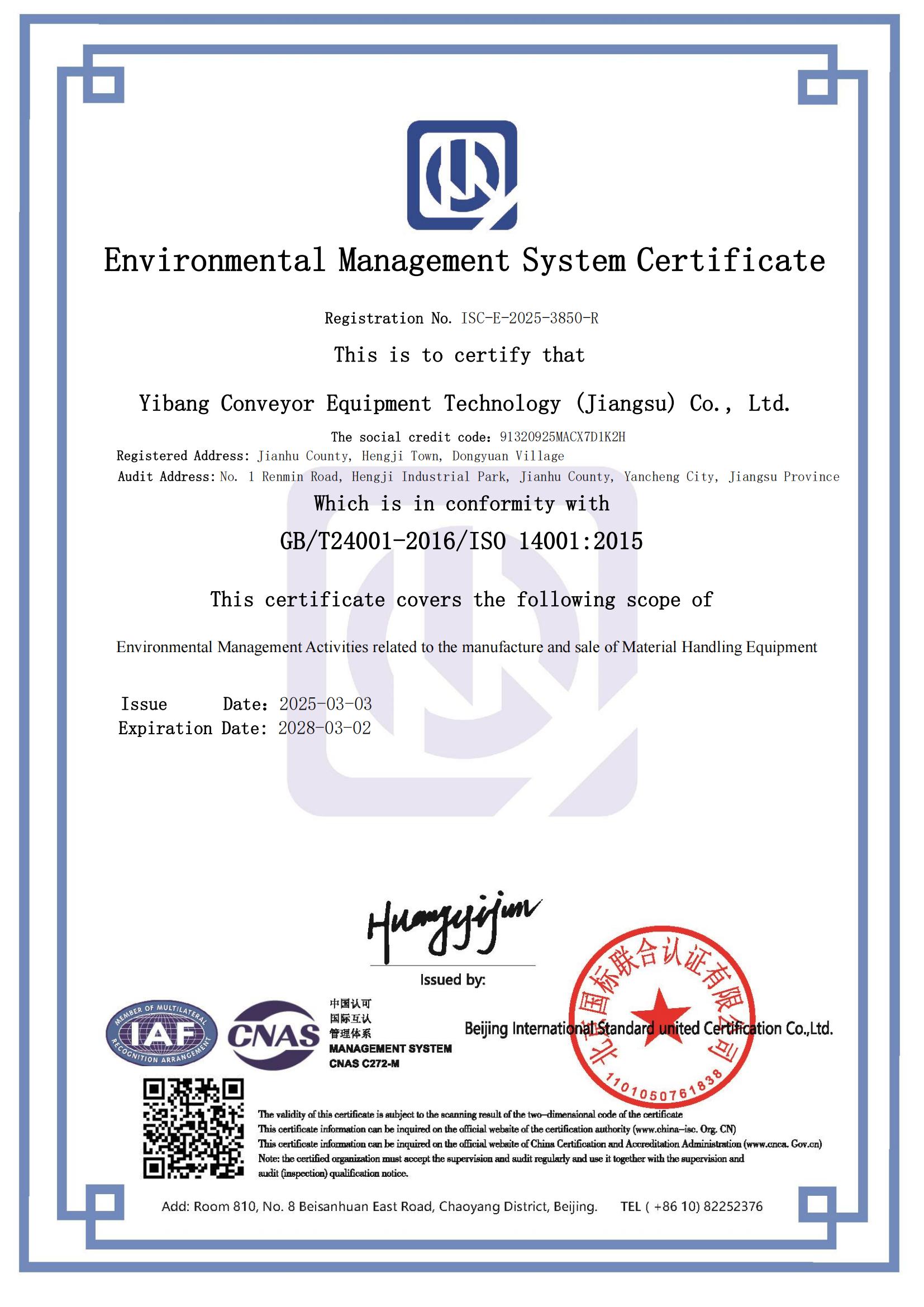 熠邦E环境管理体系认证证书_02